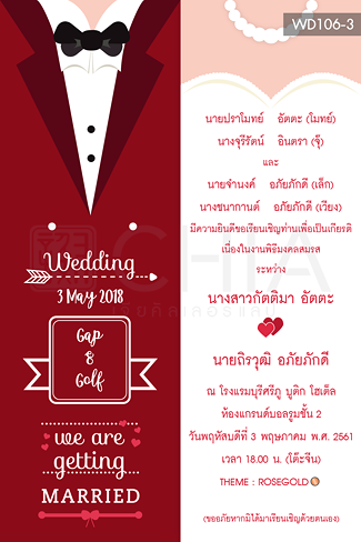 [ เจียหาดใหญ่ ] การ์ดแต่งงาน หน้าเดียว 2บาท สองหน้า 5.50บาท สวยๆ พิมพ์การ์ดเชิญ ซองการ์ดแต่งงาน ราคาถูก Invitation Card Wedding Hatyai-106-3